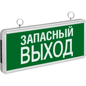 Табличка информационная ЗАПАСНЫЙ ВЫХОД с подсветкой NAVIGATOR