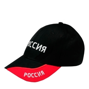 Бейсболка РОССИЯ красн./черная нов.