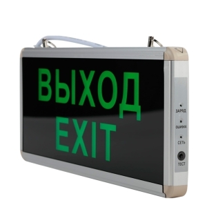 Табличка информационная ВЫХОД 3W 3часа авар.работы ЭРА