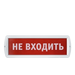 Табличка информационная НЕ ВХОДИТЬ NAVIGATOR