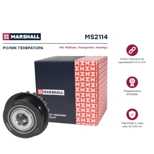 Шкив генератора VW Touareg,Transporter(T5),Phaeton обгонная муфта MARSHALL