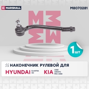 Наконечник рулевой тяги HYUNDAI Elantra(06-),I30,KIA Ceed(06-),Cerato(08-) левый MARSHALL