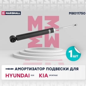 Амортизатор HYUNDAI IX35,KIA Sportage3 (4WD) задний лев/прав MARSHALL газ.
