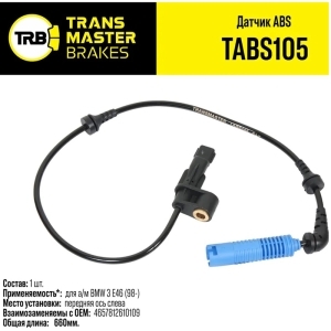 Датчик АБС BMW 3 E46 98> перед. лев. TRANSMASTER