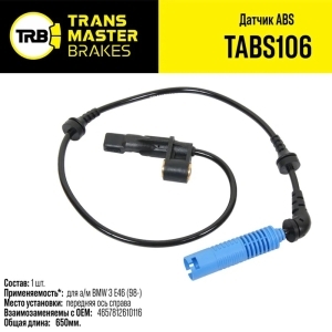 Датчик АБС BMW 3 E46 98> перед. прав. TRANSMASTER