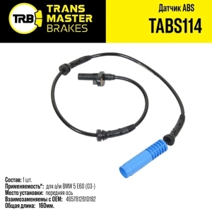 Датчик АБС BMW 5 E60 03> перед. TRANSMASTER