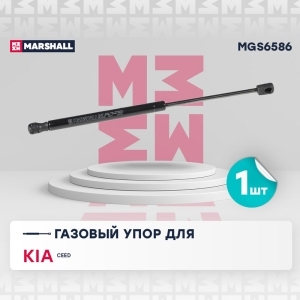 Упор газовый (L=405мм, Ход=160мм, F=490N) KIA Ceed багажника лев/прав MARSHALL