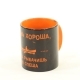 Кружка сувенирная Жизнь хороша