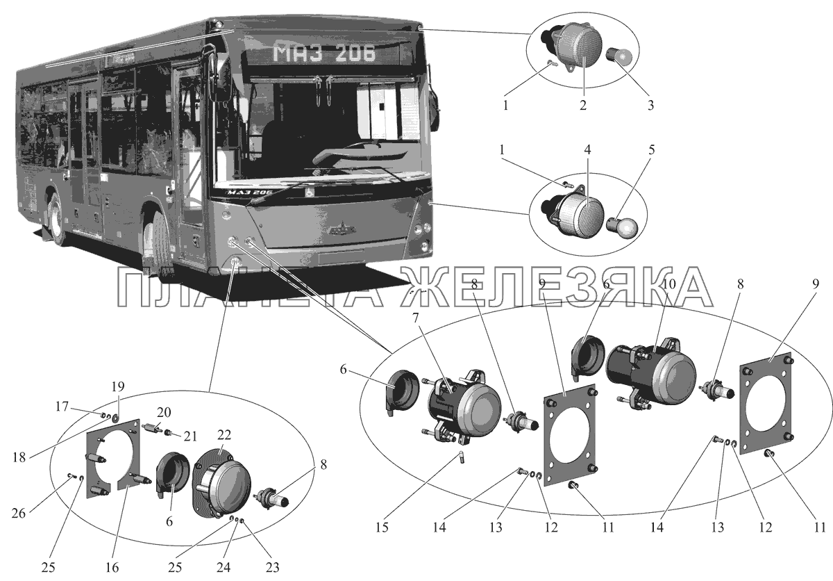 Установка наружной светотехники МАЗ-206/226