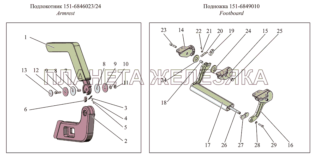 Подлокотник 151-6846023/024 и подножка 151-6849010 МАЗ-231