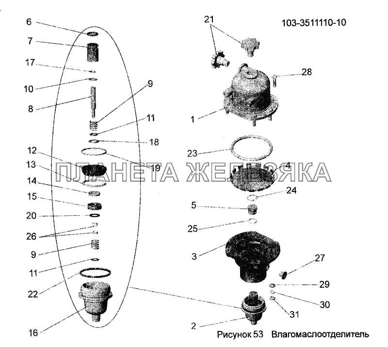 Влагомаслоотделитель 103-3511110-10 МАЗ-256