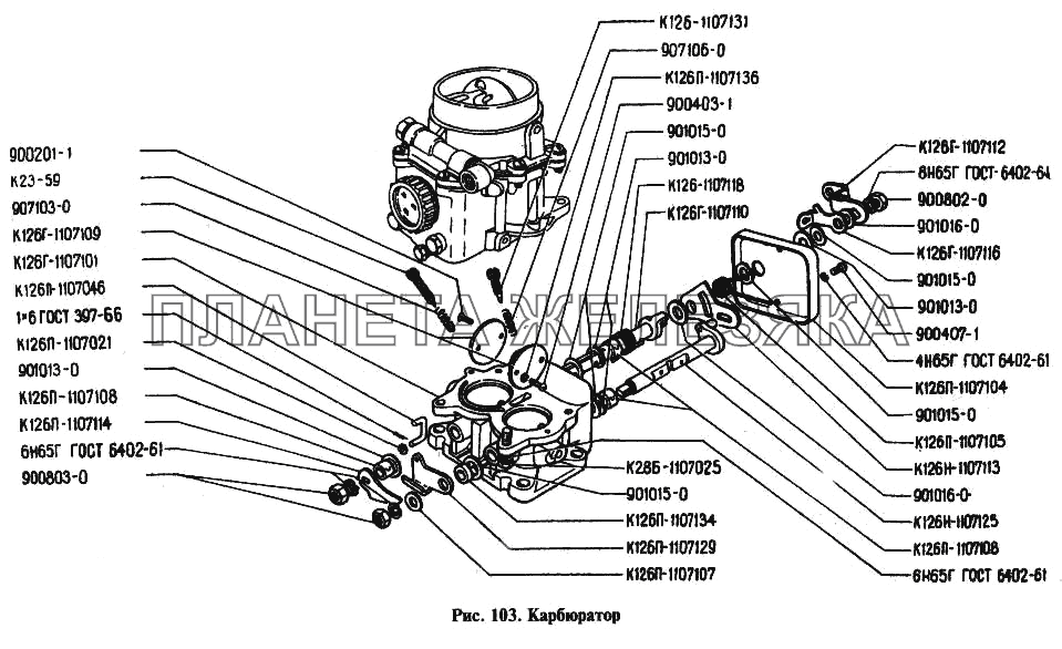 Карбюратор ГАЗ-24