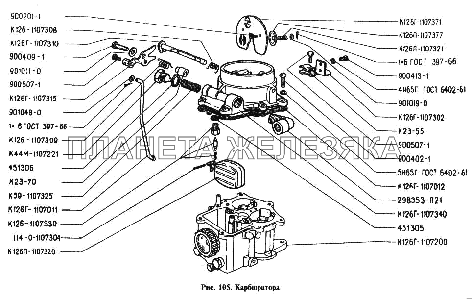 Карбюратор ГАЗ-24
