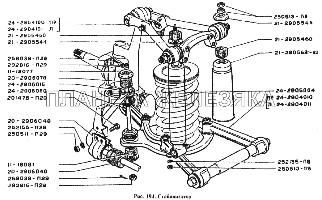 Стабилизатор ГАЗ-24