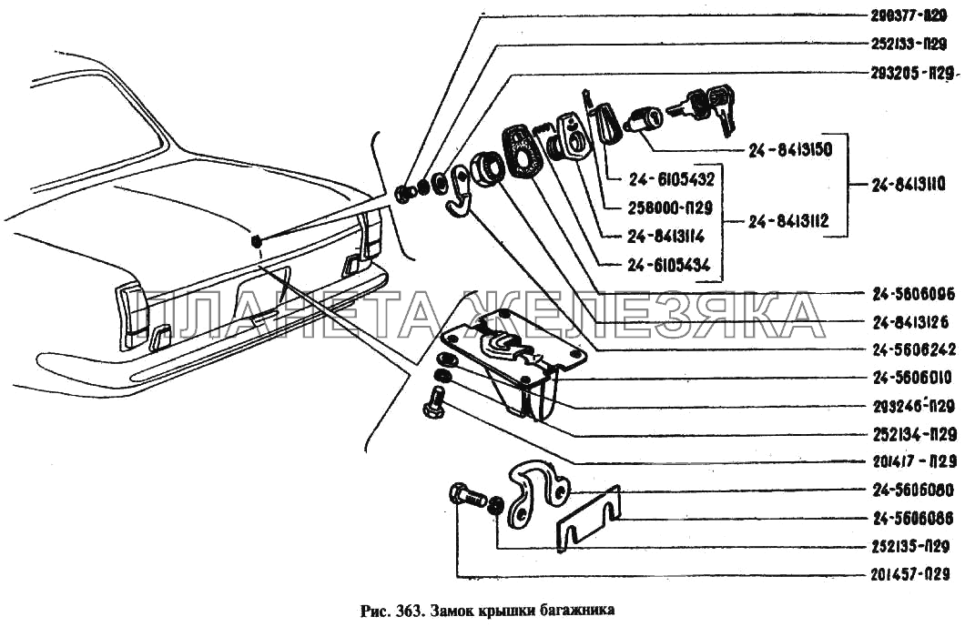 Замок крышки багажника ГАЗ-24
