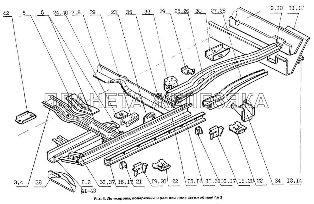 Лонжероны поперечины и раскосы пола Кузов ГАЗ 31029