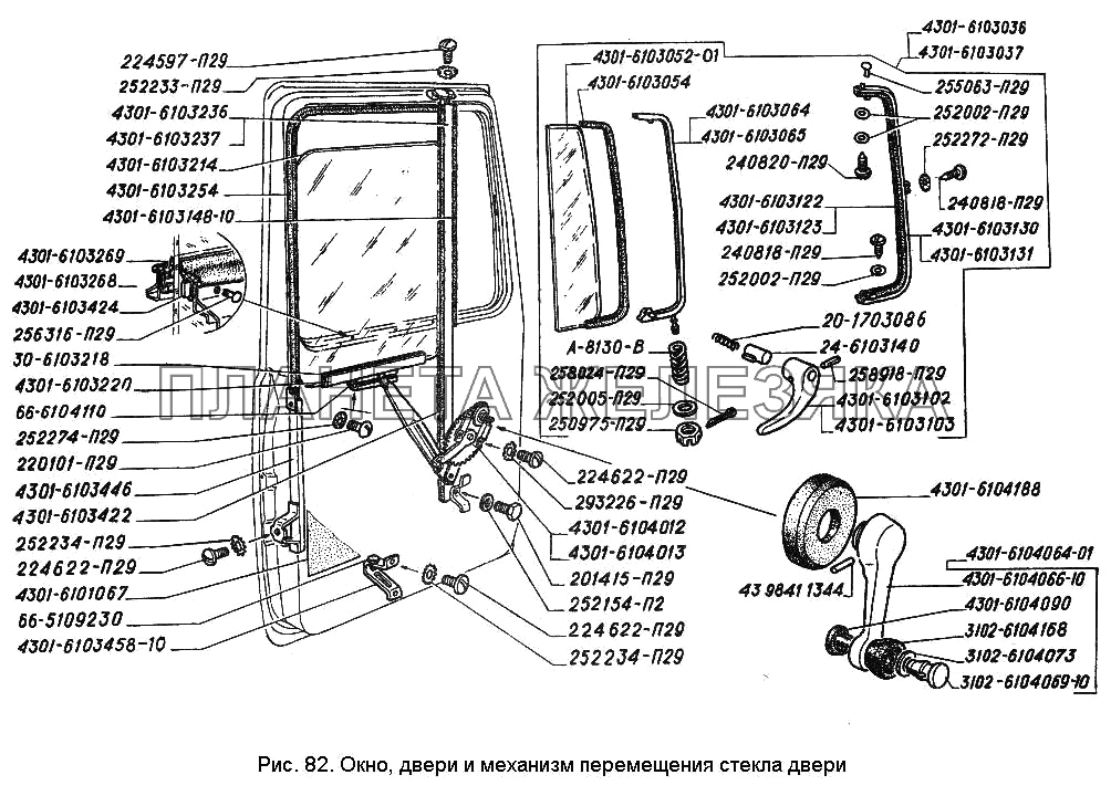 Окно двери и механизм перемещения стекла двери ГАЗ-3306