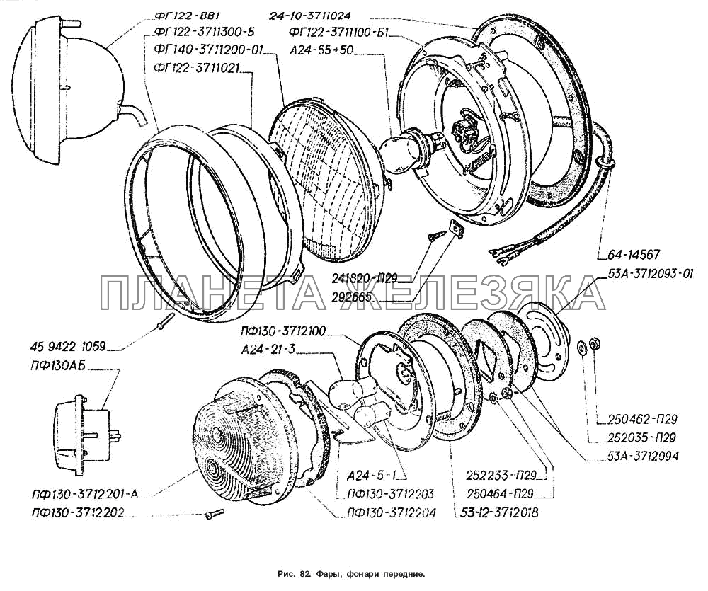 Фары, фонари передние ГАЗ-4301