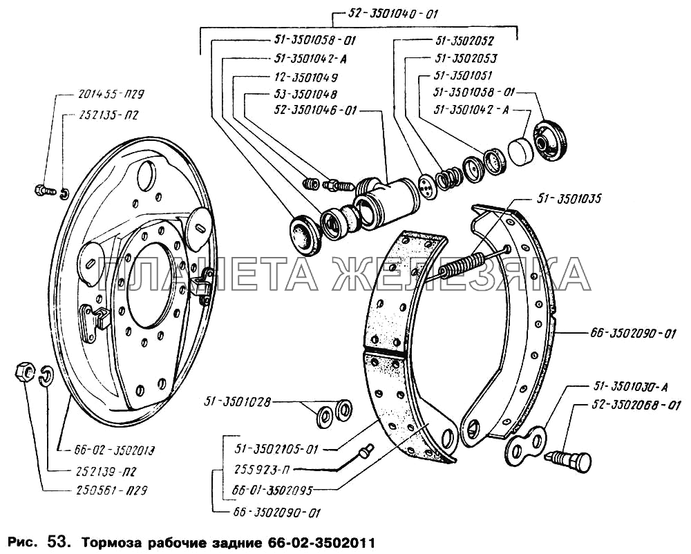 Тормоза рабочие задние 66-02-3502011 ГАЗ-66 (Каталог 1996 г.)