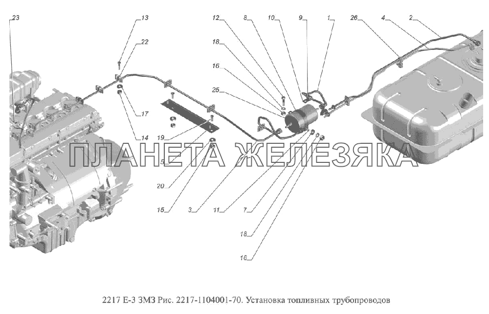2217-1104001-70 . Установка топливных трубопроводов ГАЗ-2217 (доп. с дв. ЗМЗ Е 3)