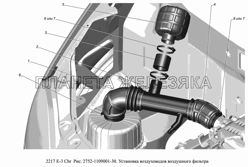 2752-1109001-30. Установка воздуховодов воздушного фильтра ГАЗ-2217 (доп. с дв. Chr Е 3)