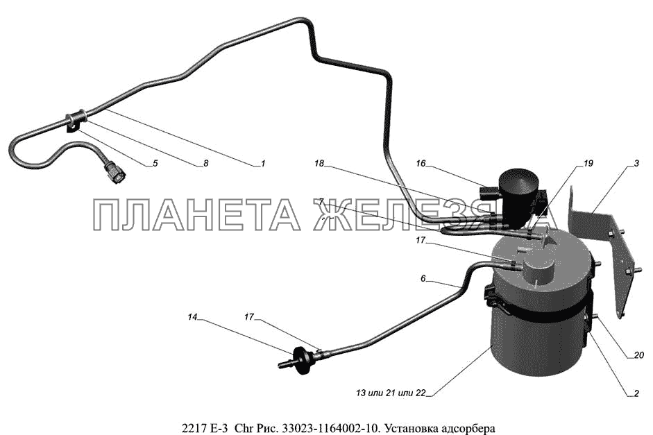 33023-1164002 -10. Установка адсорбера ГАЗ-2217 (доп. с дв. Chr Е 3)