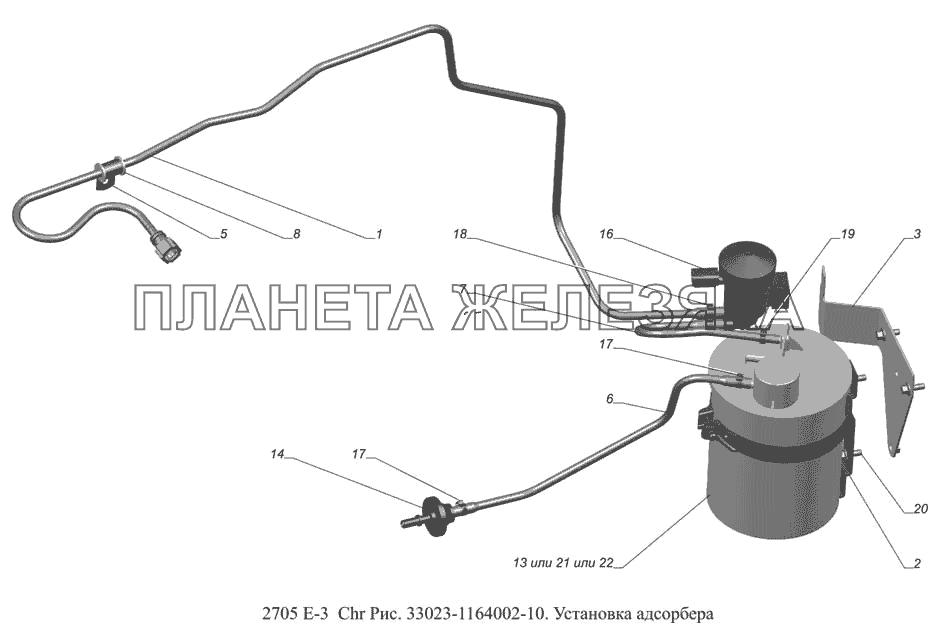 33023-1164002 -10. Установка адсорбера ГАЗ-2705 (доп. с дв. Chr Е-3)