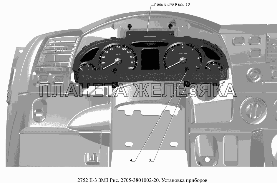 2705-3801002-20. Установка приборов ГАЗ-2752 (доп. с дв. ЗМЗ Е 3)