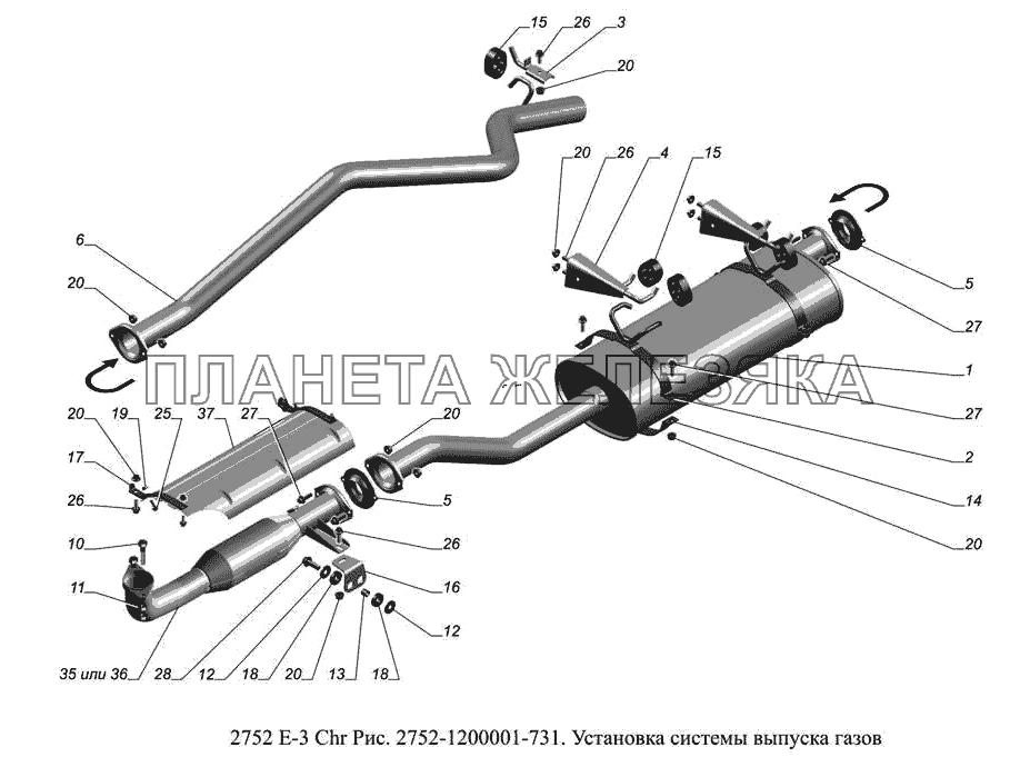 2752-1200001-731.Установка системы выпуска газов ГАЗ-2752 (доп. с дв. Chr Е 3)
