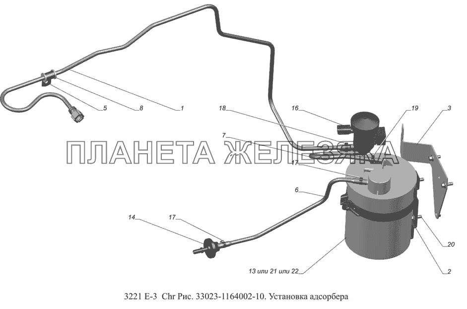 33023-1164002 -10. Установка адсорбера ГАЗ-3221 (доп. с дв. Chr Е-3)
