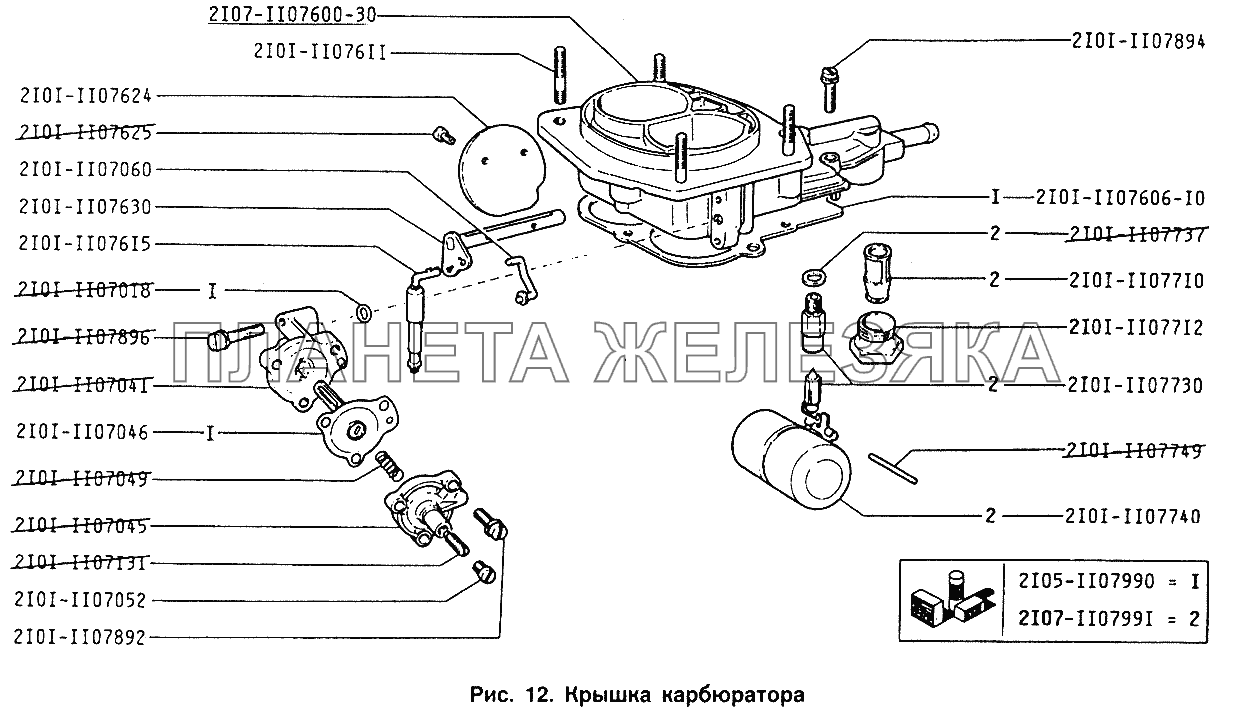 Крышка карбюратора ИЖ 2126