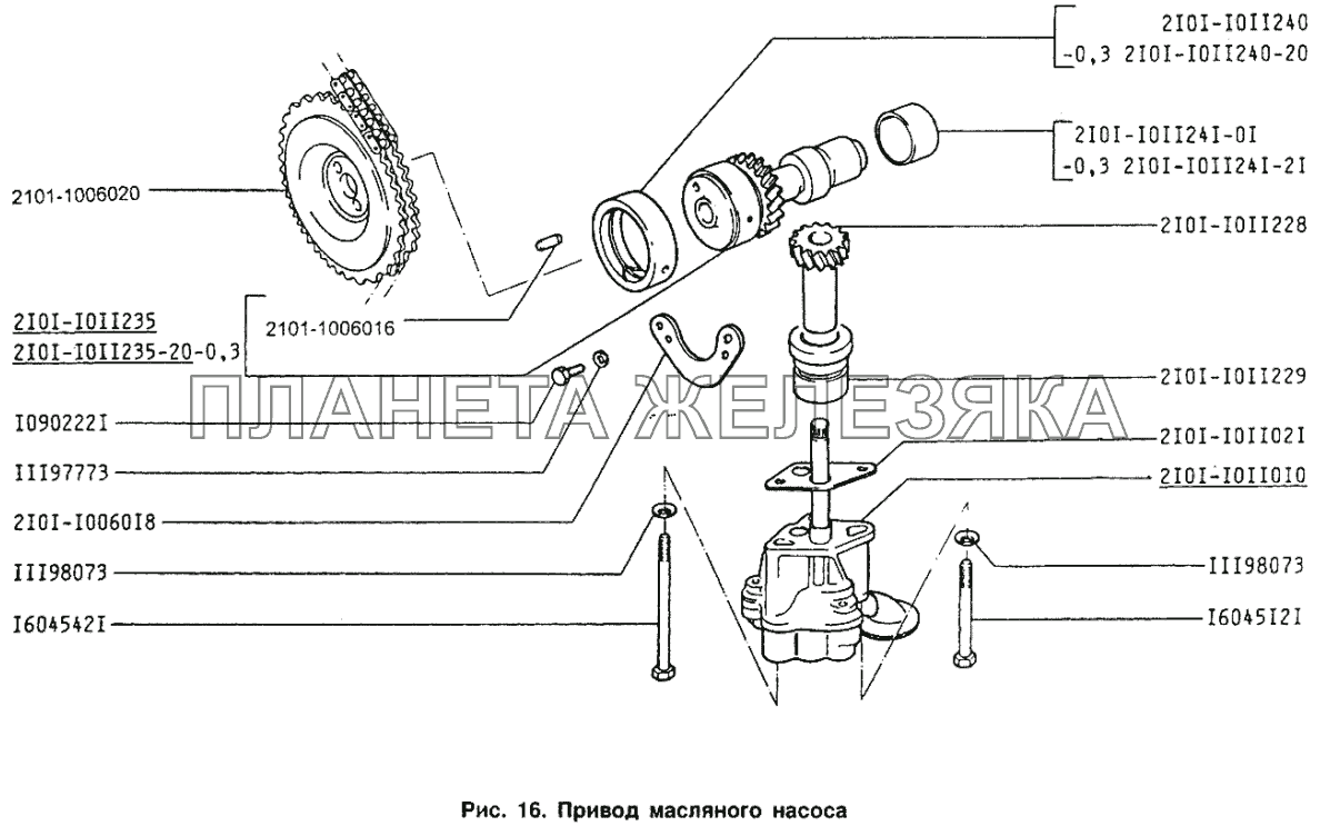 Привод масляного насоса ИЖ 2126