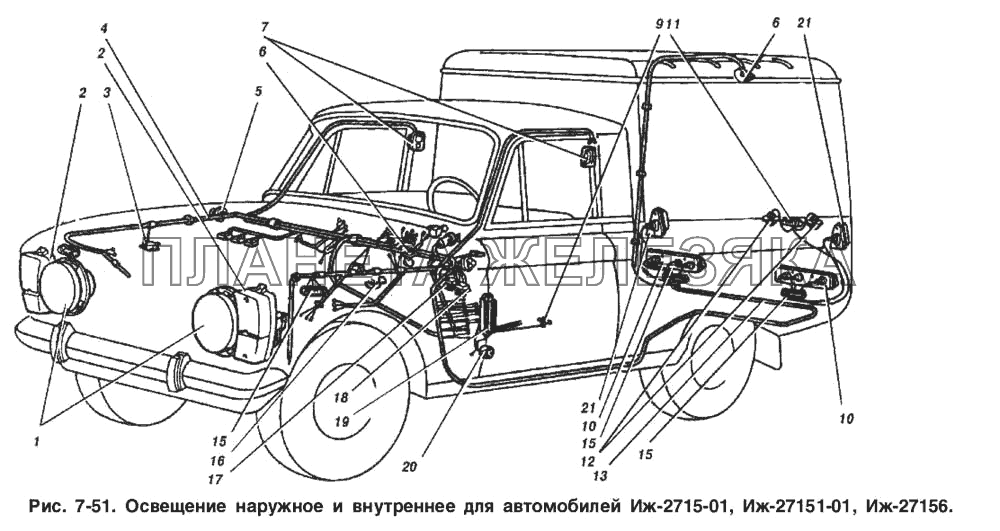 Освещение наружное и внутреннее для ИЖ-2715-01,  ИЖ-27151-01, ИЖ-27156 ИЖ 2715