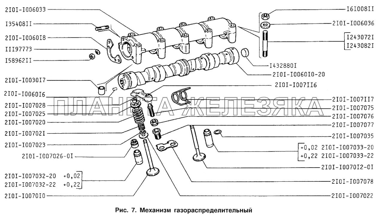 Механизм газораспределительный ИЖ 2717