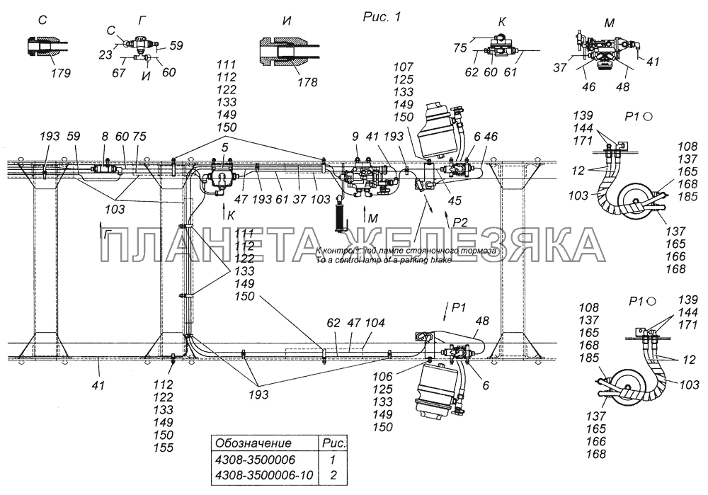 Установка пневмотормозов 4308-3500006 КамАЗ-4308