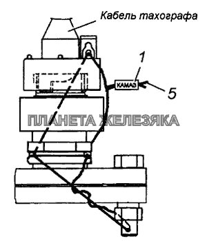 Пломбировка датчика тахографа на коробке передач 54115-3840002 КамАЗ-4308