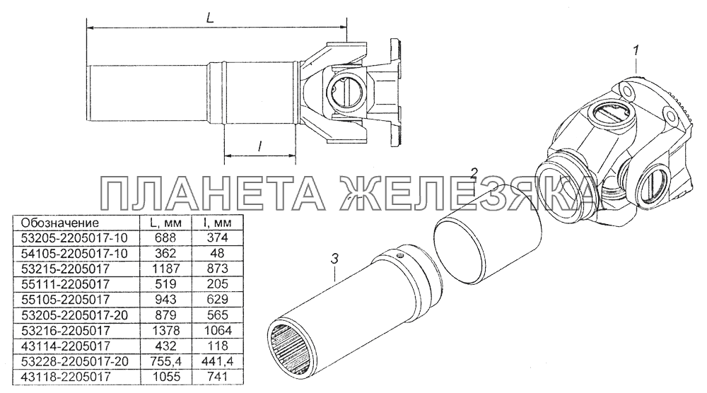 53205-2205017-10 Вал карданный с шарниром КамАЗ-43253 (Часть-1)