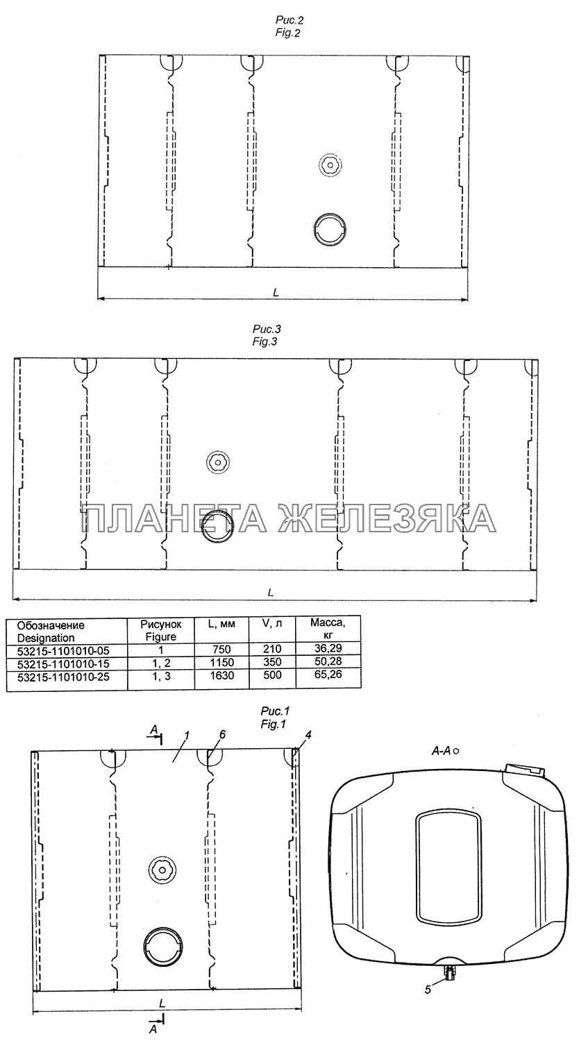 53215-1101010-05 Бак топливный КамАЗ-43253 (Часть-1)
