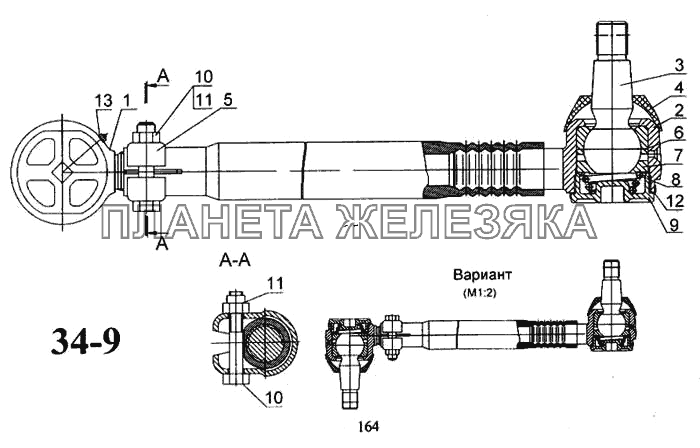 Тяга сошки с наконечником КамАЗ-5297