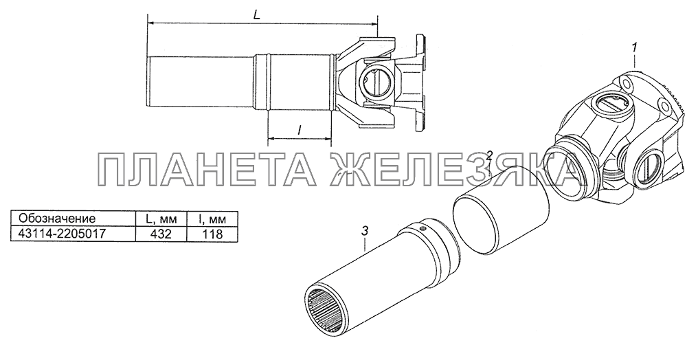 53205-2205017-10 Вал карданный с шарниром Шасси КамАЗ-5297