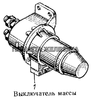 Выключатель массы КамАЗ-5315