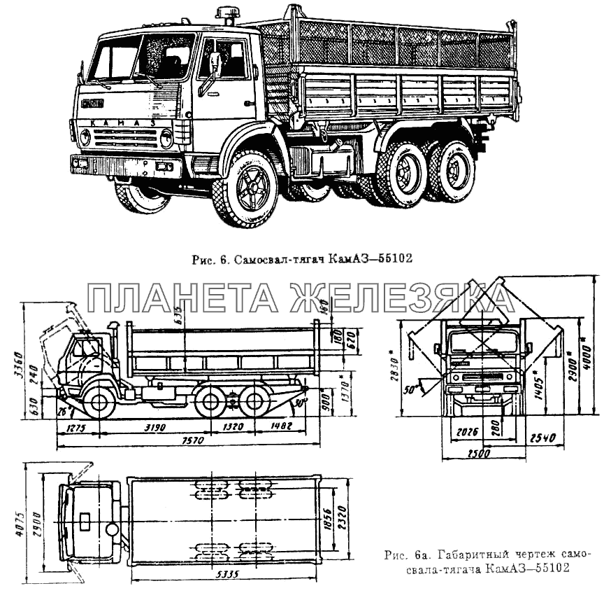 КамАЗ-55102 Общий (см. мод-ции)