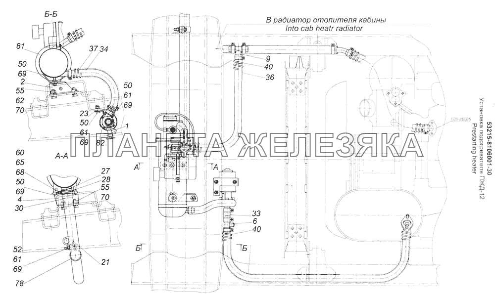 Установка подогревателя ПЖД-12 КамАЗ-53228, 65111