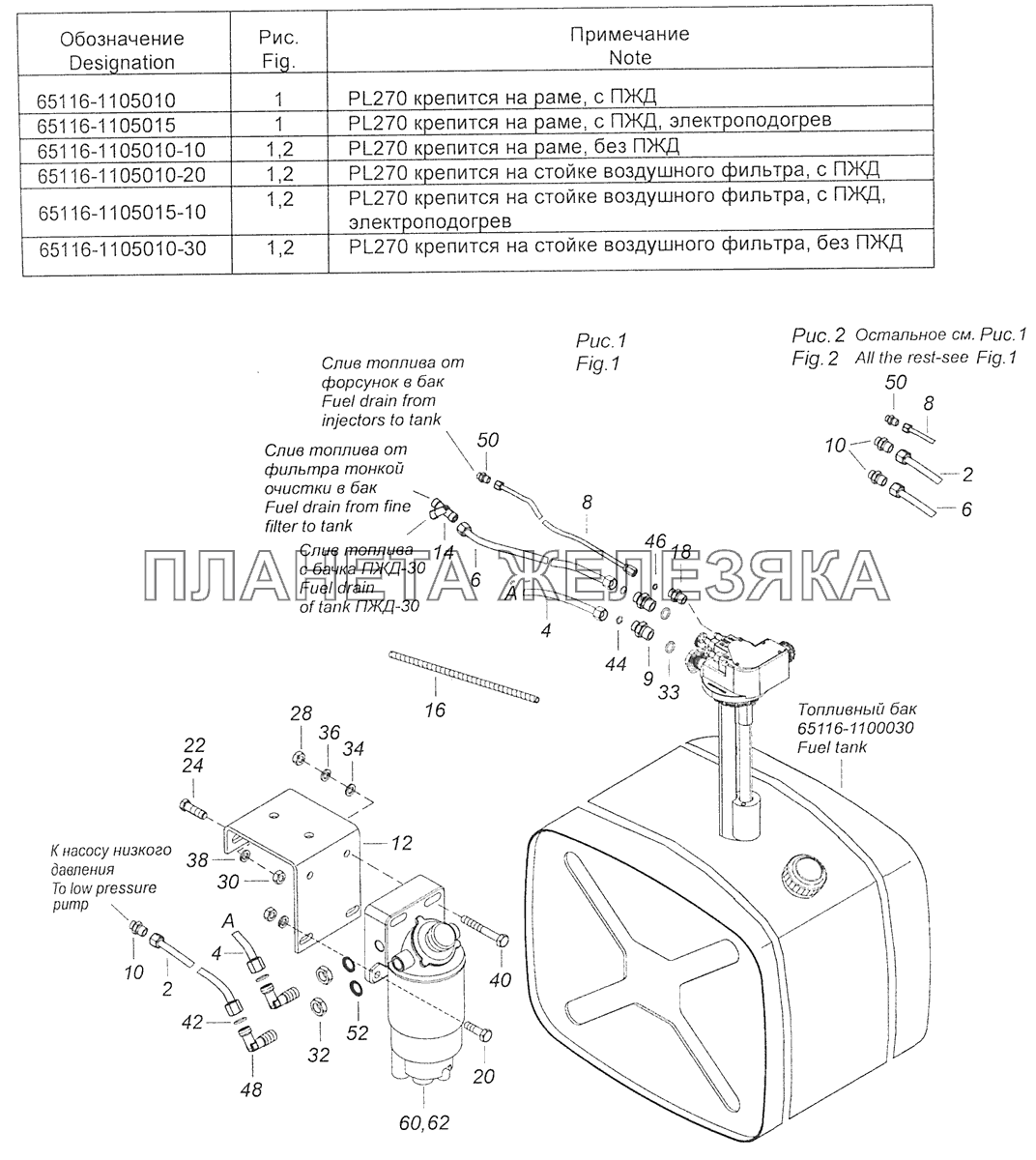 65116-1105010 Установка фильтра грубой очистки топлива и топливопроводов КамАЗ-65115 (Евро-3)