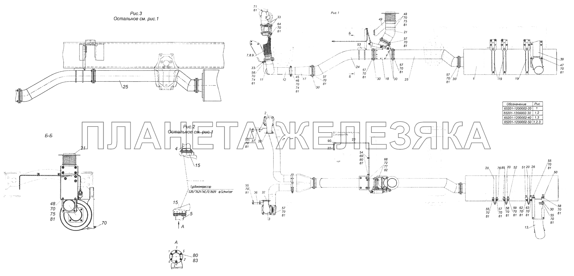 65201-1200002-20 Установка системы выпуска КамАЗ-65201 Евро 2-3