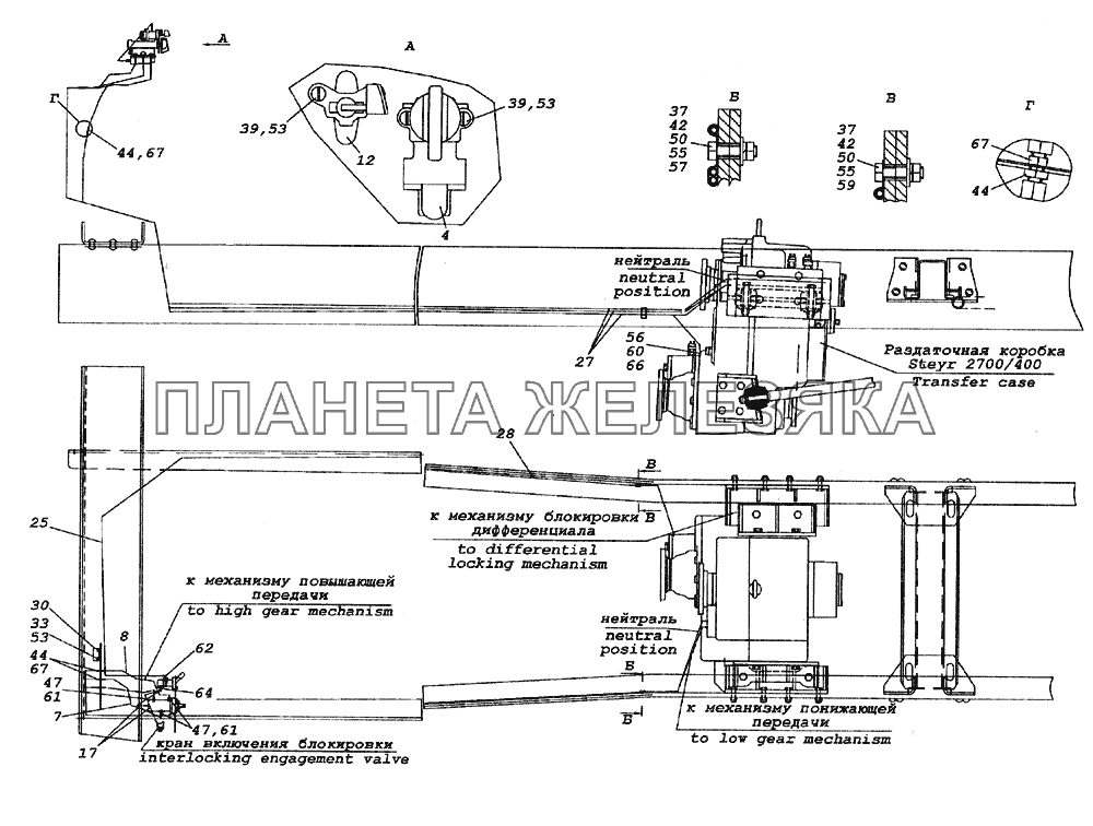 Установка управления раздаточной коробки КамАЗ-65226