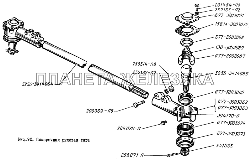 Поперечная рулевая тяга ЛиАЗ 5256