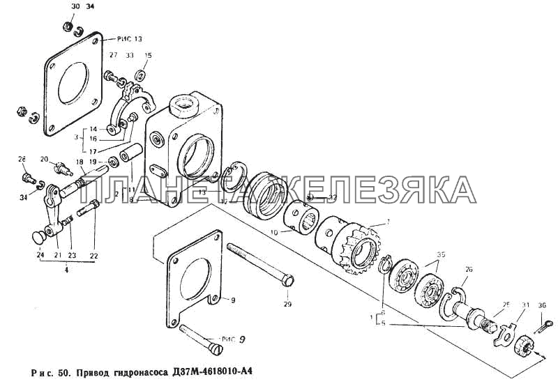 Привод гидронасоса Д37М-4618010-А4 Т-40М
