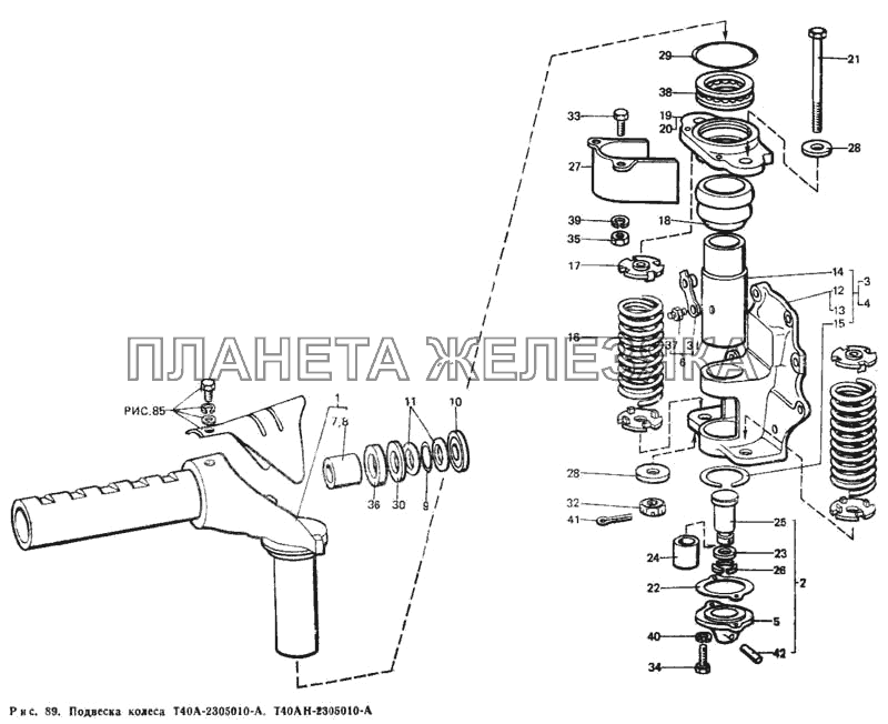 Подвеска колеса Т40А2305010-А, Т40АН-2305010-А Т-40М