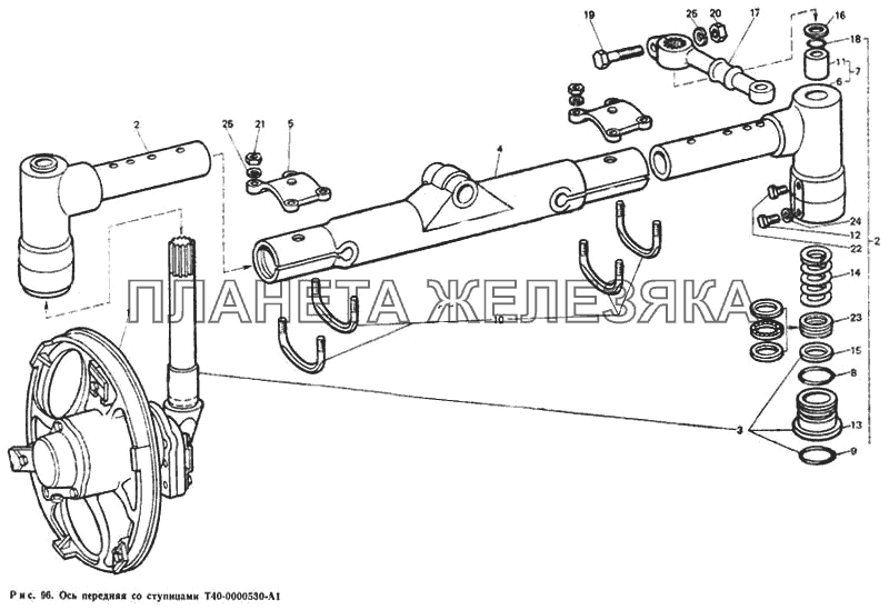 Ось передняя со ступицами Т40-0000530-А1 Т-40М